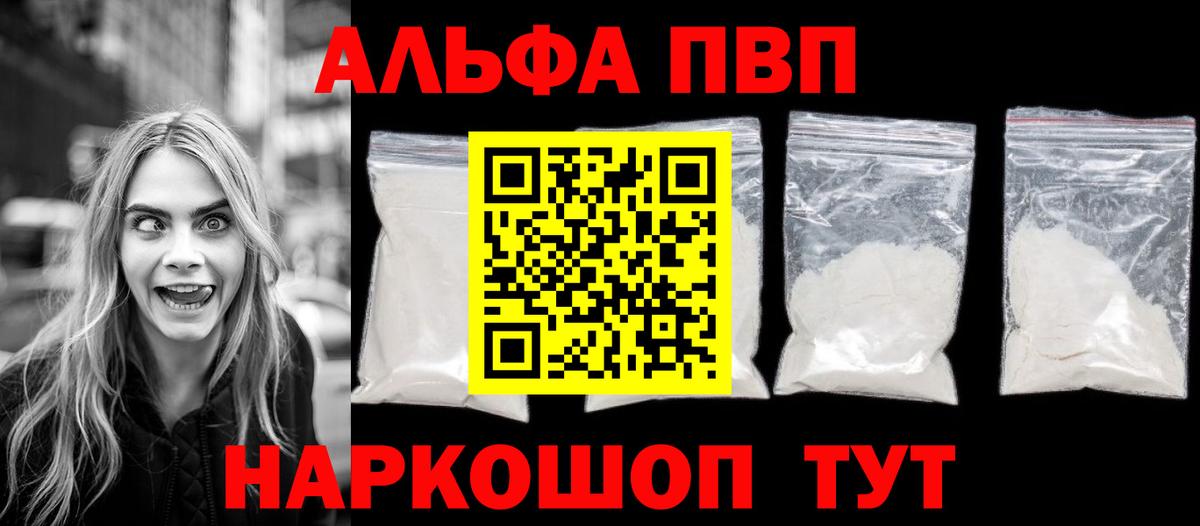 APVP Соль Грозный
