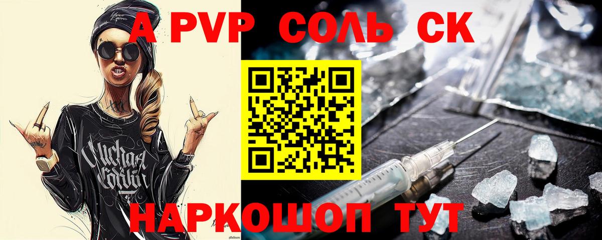 Альфа ПВП  Alpha PVP СК КРИС  Вход с VPN  A PVP СК  Грозный 