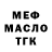 Метадон белоснежный Masak47