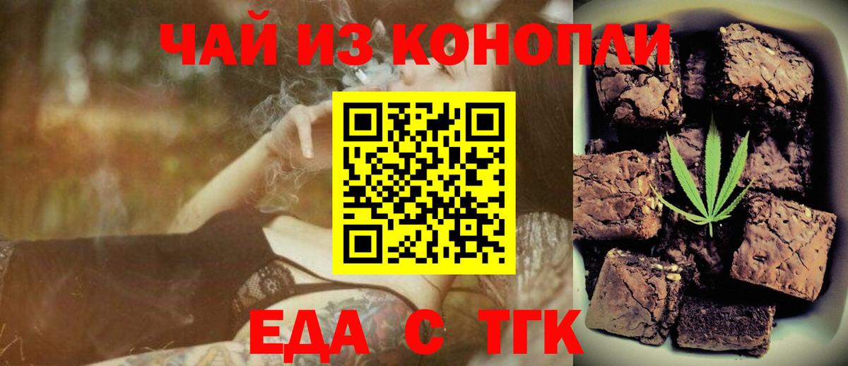 Грозный  Печенье с ТГК конопля  Вход с VPN 