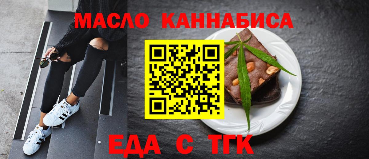 Печенье с ТГК конопля Грозный