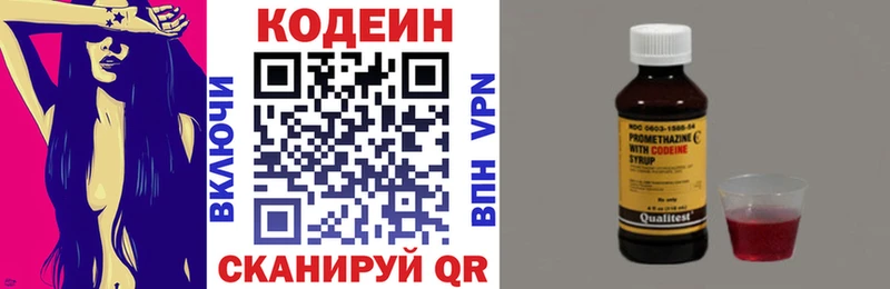 Кодеин напиток Lean (лин)  дарнет шоп  Грозный 