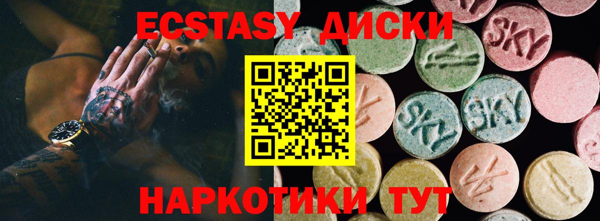 Экстази  нарко площадка телеграм  Вход с VPN  Экстази 99%  Грозный  Экстази VHQ 