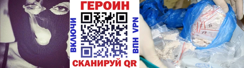 ГЕРОИН белый  Грозный 
