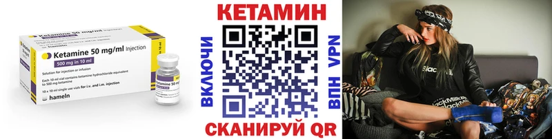 Кетамин VHQ  Грозный 