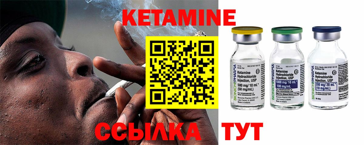 Грозный  КЕТАМИН ketamine  shop какой сайт  Вход с VPN  Кетамин VHQ 