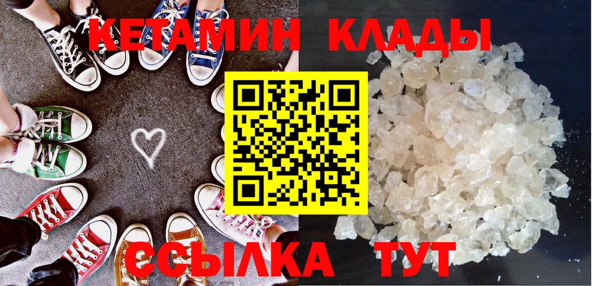 Кетамин VHQ Грозный