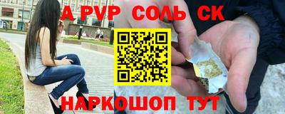 мяу мяу кристалл Балаково