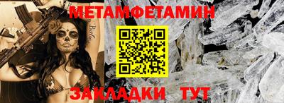 мяу мяу кристалл Балаково