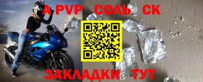 мяу мяу кристалл Балаково