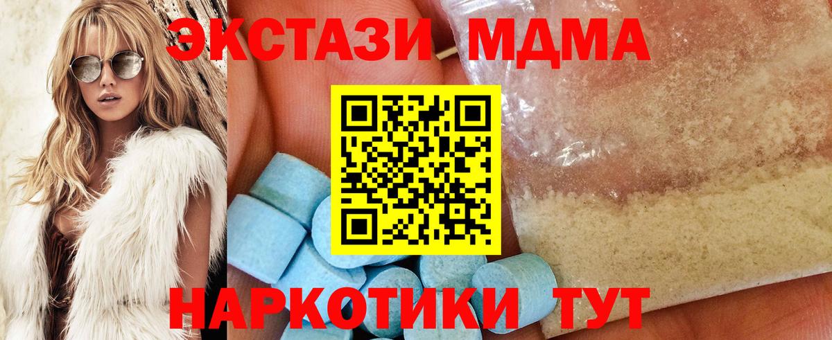 MDMA кристаллы Грозный