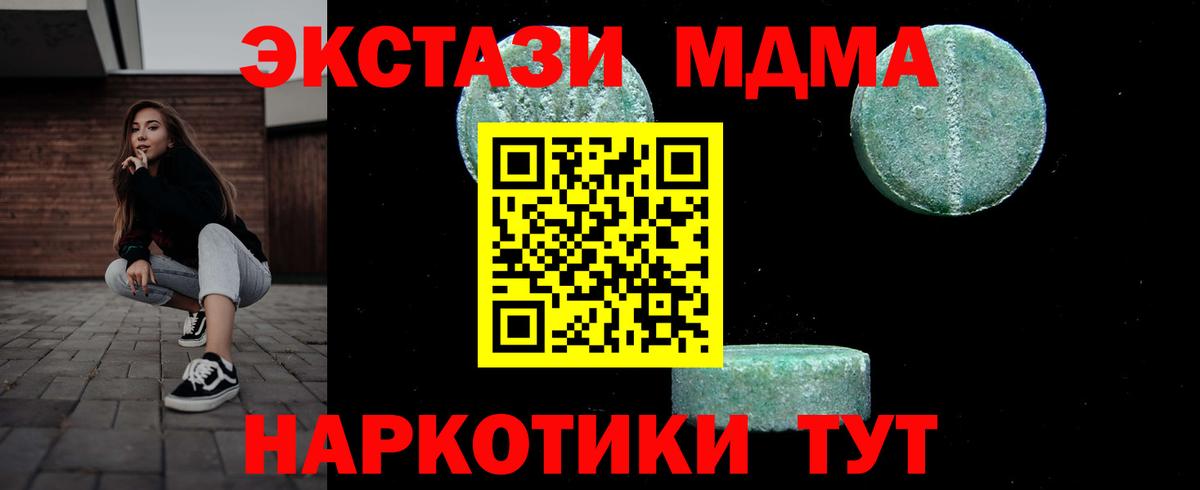 MDMA  Вход с VPN  Грозный  МДМА crystal 
