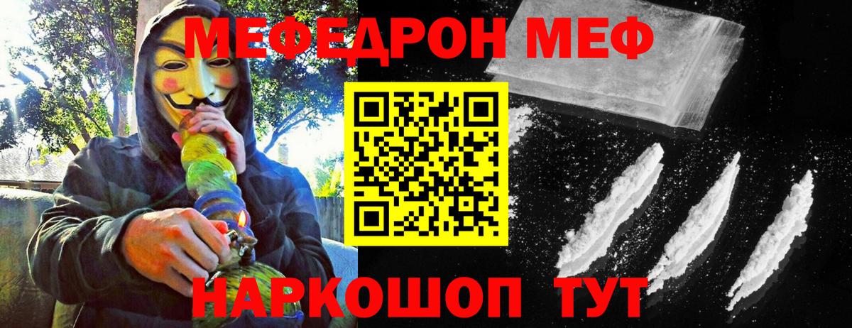 Мефедрон  Грозный