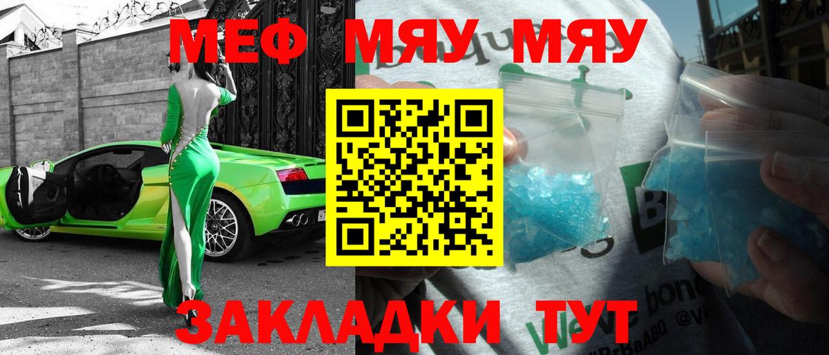Грозный  МЕФ кристаллы  Вход с VPN 