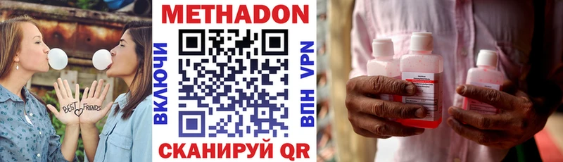 МЕТАДОН кристалл  Грозный 