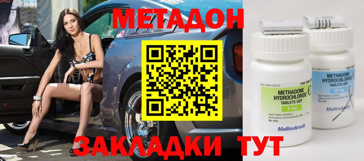 МЕТАДОН белоснежный  Метадон мёд  мега онион  Вход с VPN  Грозный 