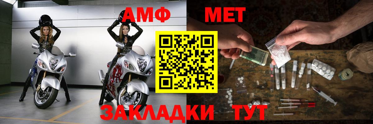 Первитин  Метамфетамин Декстрометамфетамин 99.9%  Вход с VPN  Грозный 