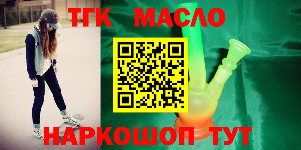 ТГК жижа Грозный