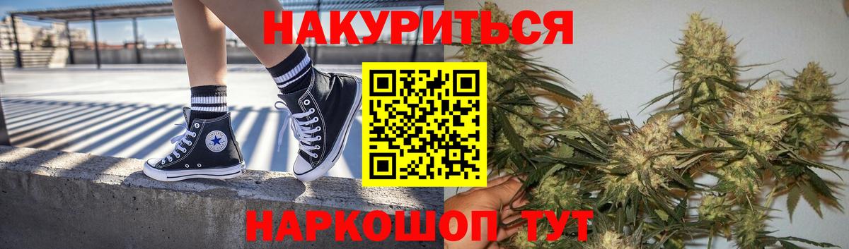 Марихуана Amnesia  Бошки Шишки Ganja  Бошки марихуана планчик  Каннабис AK-47  Вход с VPN  Грозный 